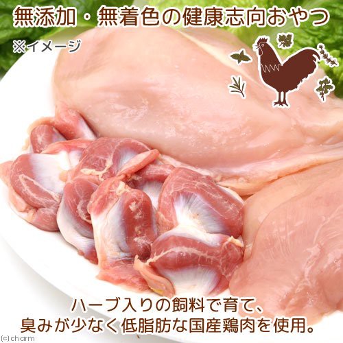 国産 うす くスライスして焼いた ハーブで育った鶏むね肉のジャーキー ３０ｇ 犬猫用おやつ ｐａｃｋｕｎｘｃｏｃｏａ ドッグフーの通販はau Pay マーケット チャーム 商品ロットナンバー