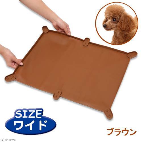 ターキー ｎｅｗトイレマット ワイド ブラウン ５７ ７ ４３ ７ｃｍ 犬用トイレ 犬 トイレ の通販はau Pay マーケット チャーム 商品ロットナンバー