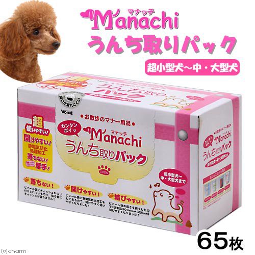 マナッチ うんち取りパック ６５枚入 犬 散歩 マナー袋 犬 トイレ の通販はau Pay マーケット チャーム 商品ロットナンバー