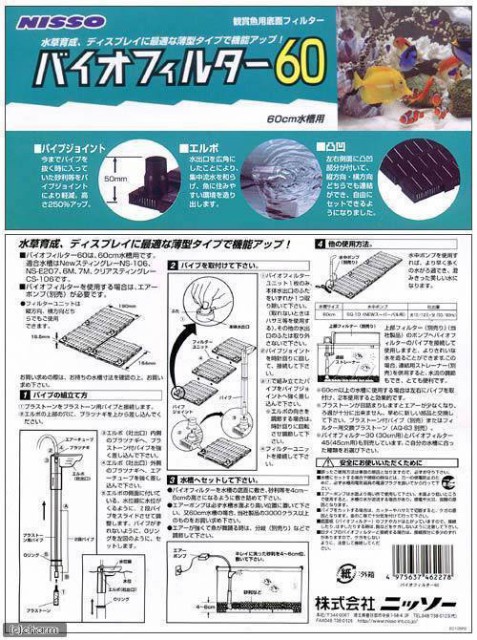 人気が高い スーパークリア アクロ６０ｓ 底面フィルター バイオフィルター６０ リーフプロソイル ８ｌ お一人様１点限り 沖縄別途送 激安の Bayounyc Com