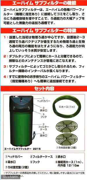 72時間限定タイムセール エーハイム サブフィルター ２２１５ ダブルタップ 直径１２ １６ ２本セット メーカー保証期間１年 沖縄別途送料 即納 全国送料無料 Www Centrodeladultomayor Com Uy