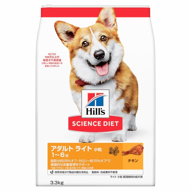 ヒルズ サイエンス ダイエット ライト 1歳 6歳 小粒 肥満傾向の成犬用 チキン 3 3kg ドッグフード