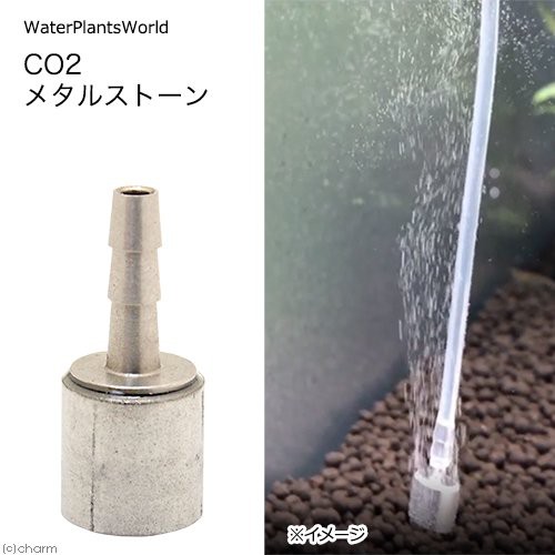 完売 ｃｏ２メタルストーン 人気色 ペット ペットグッズ 熱帯魚 アクアリウム用品 Com