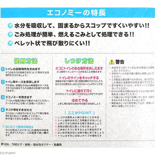 スーパーキャット エコノミー ５ｌ ８袋入り 猫砂 紙砂 流せない 燃やせる お一人様１点限り 猫 トイレ の通販はau Pay マーケット チャーム 商品ロットナンバー