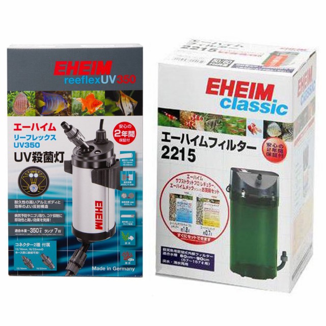 エーハイム リーフレックス ｕｖ３５０ エーハイム クラシックフィルター ２２１５ ろ材付きセット 沖縄別途送料の通販はau Pay マーケット チャーム 商品ロットナンバー