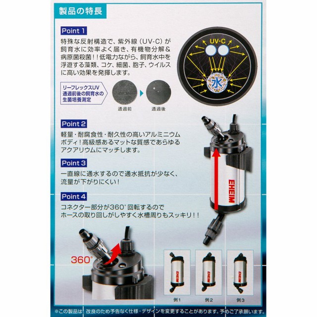 エーハイム リーフレックス ｕｖ３５０ エーハイム クラシックフィルター ２２１５ ろ材付きセット 沖縄別途送料の通販はau Pay マーケット チャーム 商品ロットナンバー