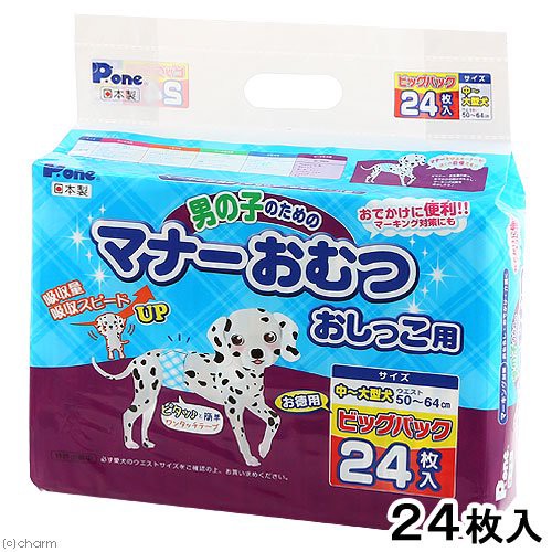 犬用 おむつ 男の子のためのマナーおむつ おしっこ用 ビッグパック 中 大型犬用 ２４枚入 犬 おむつ おもらし ペット 犬 の通販はau Pay マーケット チャーム 商品ロットナンバー