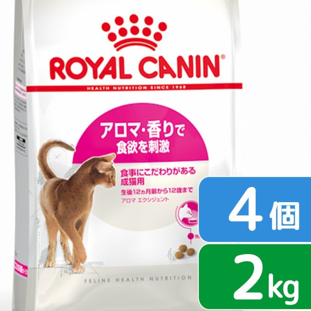 半額品 ロイヤルカナン 猫用 キャットフード 猫 アロマエクシジェント アロマ 成猫用 ２ｋｇ ４袋 沖縄別 数量限定 Carlavista Com