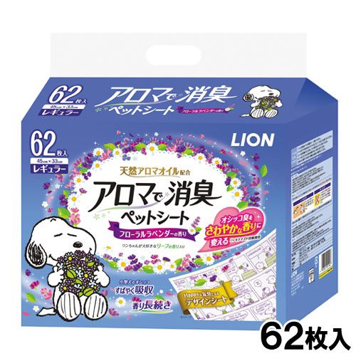 ライオン アロマで消臭ペットシート レギュラー ６２枚 犬用 ペットシーツ 犬 猫 小動物 トイレ の通販はau Pay マーケット チャーム 商品ロットナンバー