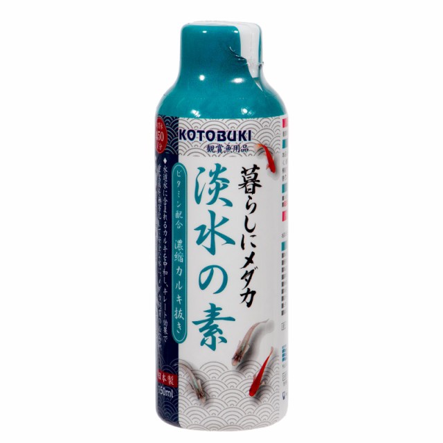 コトブキ工芸 Kotobuki メダカ 淡水の素 １５０ｍｌの通販はau Pay マーケット チャーム 商品ロットナンバー