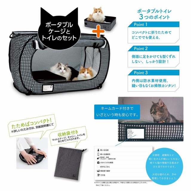 沖縄別途送料 猫用 防災グッズセット 猫用 その他猫用品 キャットフード 通販 ３ ６ｋｇの猫ちゃんまで フードなし