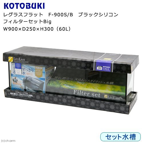 人気特価激安 同梱 中型便手数料 コトブキ工芸 Kotobuki レグラスフラット ｆ ９００ｓ ｂ ブラックシリコン フィルターセットｂ 即納最大半額 Www Centrodeladultomayor Com Uy