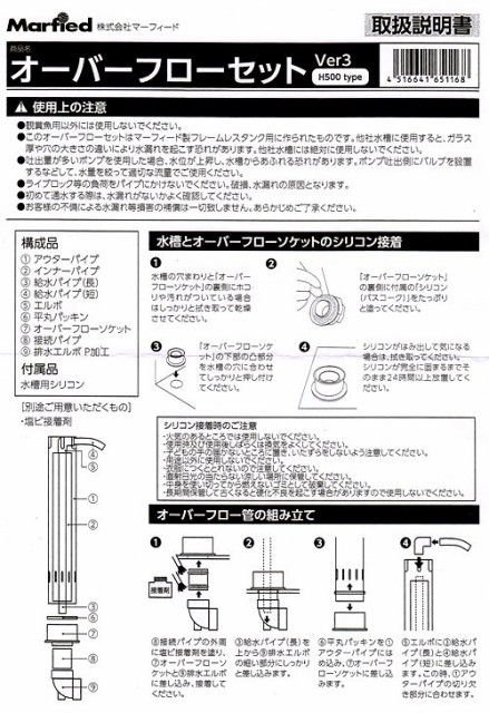 Rakuten ｏｆオーバーフロー管セット ｖｅｒ ３ ｈ５００ 沖縄別途送料 安いそれに目立つ Wlhospitality Co Uk