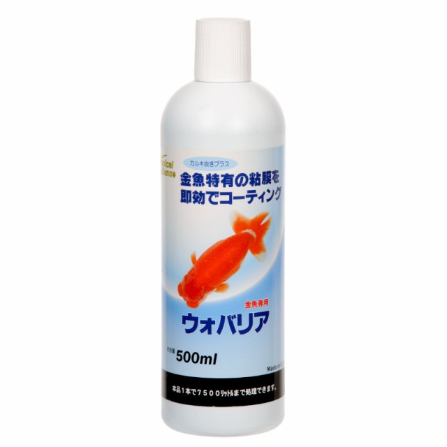 ウォバリア ５００ｍｌ ７５００ｌ処理可能 粘膜保護 カルキ抜きの通販はau Pay マーケット チャーム 商品ロットナンバー