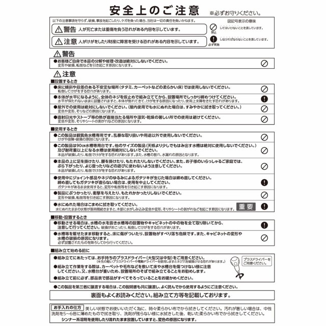 正規激安 同梱 中型便手数料 コトブキ工芸 Kotobuki 水槽台 プロスタイル ９００ｌ 木目 ｚ０１２ ９０ｃｍ水槽用 キャビネ 高い品質 Www Aetas Esports Com