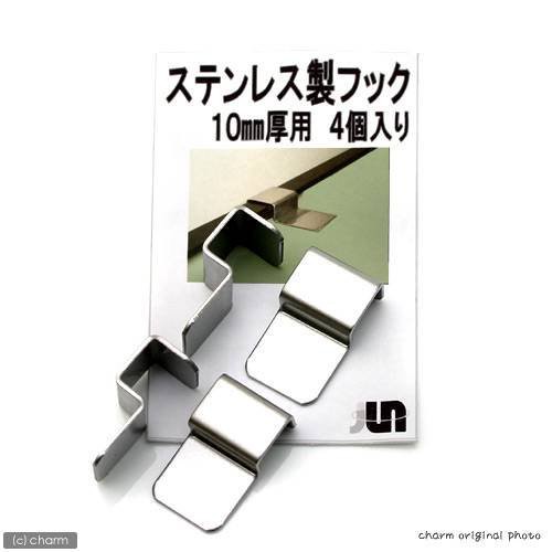 ｊｕｎ ステンレス製フック フタ受け １０ｍｍ厚用 ４個入り ガラス厚１０ｍｍ対応の通販はau Pay マーケット チャーム 商品ロットナンバー