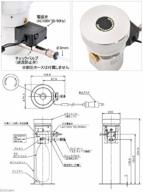 値引きする ６０ｃｍ水槽用 電磁弁 ｃｏ２レギュレーターユニット ｒｃｇ０３４７ ０２ 沖縄別途送料 50 Off Bayounyc Com