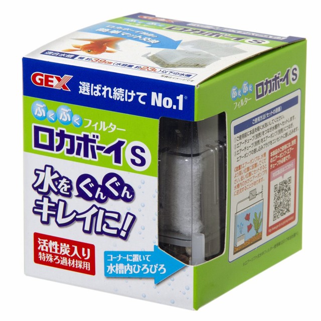 ｇｅｘ 本体 ロカボーイ ｓ ３９ｃｍ水槽用 投げ込み式フィルター ブクブク ジェックスの通販はau Pay マーケット チャーム 商品ロットナンバー