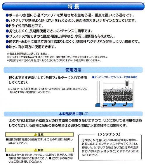 カミハタ バイオボール １２リットル 約１２００個入り の通販はau Pay マーケット チャーム 商品ロットナンバー