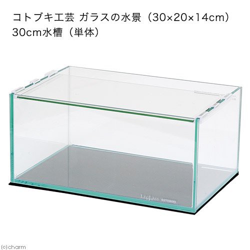 コトブキ工芸 Kotobuki ガラスの水景 ３０ ２０ １４ｃｍ ３０ｃｍ水槽 単体 お一人様２点限りの通販はau Pay マーケット チャーム 商品ロットナンバー