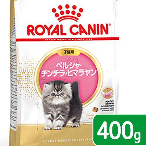 ロイヤルカナン 猫用 キャットフード 猫 ペルシャ チンチラ ヒマラヤン 子猫用 ４００ｇ お一人様５点限り ジップ無しの通販はau Pay マーケット チャーム 商品ロットナンバー