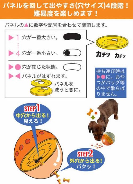 ドギーマン みえる ｉｑ ステップボール ｓ 犬 犬用おもちゃの通販はau Pay マーケット チャーム 商品ロットナンバー