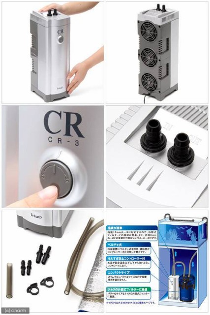 最新コレックション テトラ クールタワー ｃｒ ３ ｎｅｗ 対応水量６０リットル 水槽用クーラー ペルチェ式 沖縄別途送料 魅了 Centrodeladultomayor Com Uy