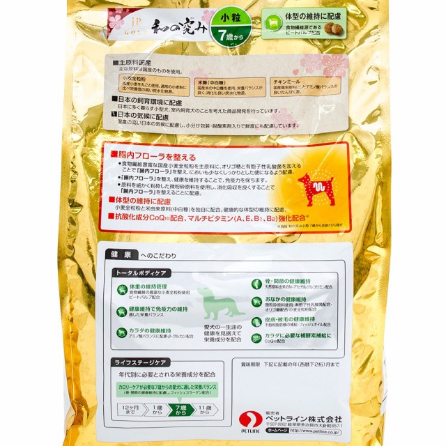 ジェーピースタイルゴールド 和の究み ７歳以上のシニア犬用 ２ ４ｋｇ ３００ｇ ８ 高齢犬用 国産 ドッグフードの通販はau Pay マーケット チャーム 商品ロットナンバー