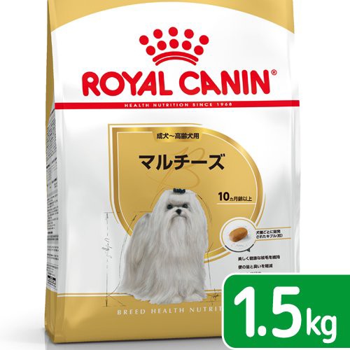 ロイヤルカナン 犬用 ドッグフード マルチーズ 成犬 高齢犬用 1 5kg ジップ付 Gebr