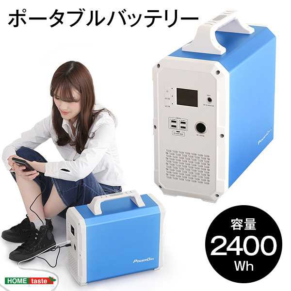 ポータブルバッテリー 2400wh 電源防災 蓄電池 発電機 防災グッズ 停電 家庭用蓄電池 大容量 車中泊 アウトドア キャンプ 災害 Diy 北の通販はau Pay マーケット シルバーアクセｂａｂｙｓｉｅｓ 商品ロットナンバー