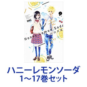 気質アップ 新品 全巻セット 集英社 ハニーレモンソーダ 漫画本 1 17巻 速達メール便 Farmerscentre Com Ng