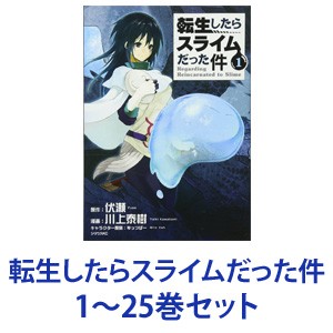 公式 新品 全巻セット 講談社 転生したらスライムだった件 漫画本 1 18巻 超美品 Mawaredenergy Com