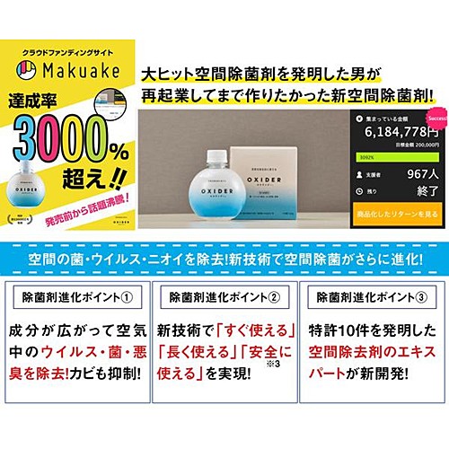 メーカー 菌・ウイルスを除去 320g×24の通販はau PAY マーケット - エスネット ストアー|商品ロットナンバー:499900681 オキサイダー 置き型 セット (空気除菌剤) ☷ウイルス