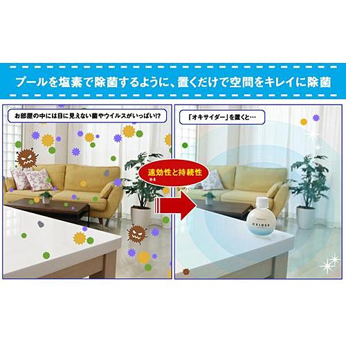 メーカー 菌・ウイルスを除去 320g×24の通販はau PAY マーケット - エスネット ストアー|商品ロットナンバー:499900681 オキサイダー 置き型 セット (空気除菌剤) ☷ウイルス