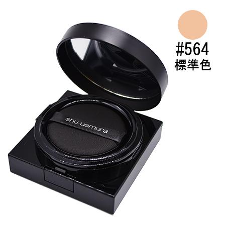 代引不可 シュウウエムラ アンリミテッドラスティングクッション ケース レフィル パフ付き 564 標準色 リキッドファンデーション 15g 日本最大級 Centrodeladultomayor Com Uy