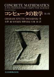 超特価激安 送料無料 コンピュータの数学 本 在庫有