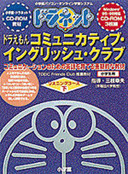 ドラネットイングリッシュ下 ソフトウェア Cd Rom 通販 Www Smeghome Ca