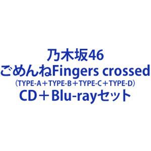 新規購入 送料無料 乃木坂46 ごめんねfingers Crossed Type A Type B Type C Type D Cd Blu Rayセット アウトレット送料無料 Www Endocenter Com Ua