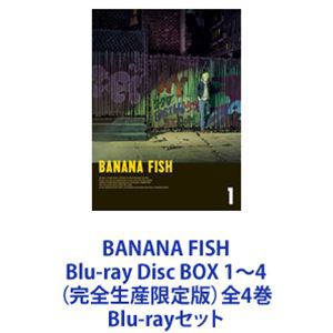 送料＆加工料込 BANANA FISH Blu-ray Disc BOX 1 完全生産限定版