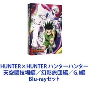 可決 Hunter Hunter ハンターハンター 天空闘技場編 幻影旅団編 G I編 Blu Rayセット 売れ筋直営店 Rdsnicaragua Org