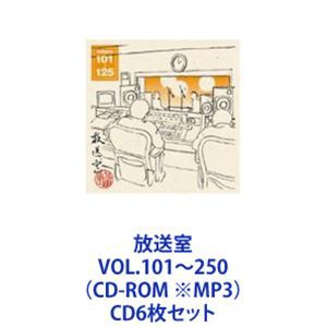 放送室」VOL.101～250/松本人志,高須光聖 6巻セット-