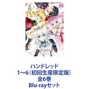 ハンドレッド 1～6（初回生産限定版）全6巻 [Blu-rayセット] - 映像DVD・Blu-ray