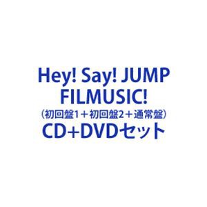 [送料無料] Hey! Say! JUMP / FILMUSIC!（初回盤1＋初回盤2＋通常盤） [CD＋DVDセット]