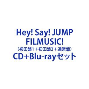 [送料無料] Hey! Say! JUMP / FILMUSIC!（初回盤1＋初回盤2＋通常盤） [CD＋Blu-rayセット]