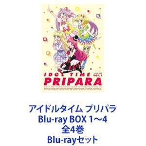 状態良好 アイドルタイム プリパラ 初回限定版 blu-ray 全4巻セット