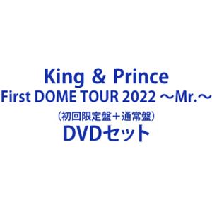 [送料無料] King ＆ Prince First DOME TOUR 2022 ～Mr.～（初回限定盤＋通常盤） [DVDセット]の通販は