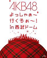 安心の定価販売 送料無料 Akb48 Akb48 よっしゃぁ 行くぞぉ In 西武ドーム スペシャルbox 初回生産限定 Blu Ray 驚きの安さ Olsonesq Com