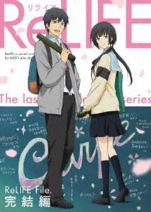 開店祝い 送料無料 Relife 完結編 完全生産限定版 Dvd 高速配送 Olsonesq Com