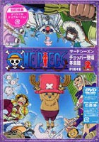 送料無料 One Piece ワンピース サードシーズン チョッパー登場 冬島篇 Piece 2 Dvd の通販はau Wowma ワウマ エスネット ストアー 商品ロットナンバー