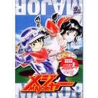 クライマックスセール メジャー 9th Inning 最終巻 Dvd プライスダウン30 Off Conetica Com Mx